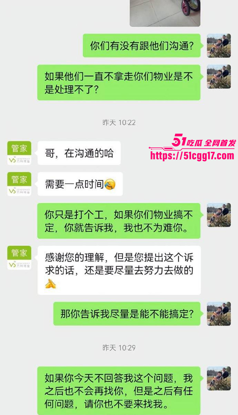 聊天记录2