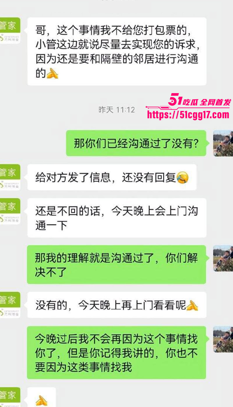 聊天记录3
