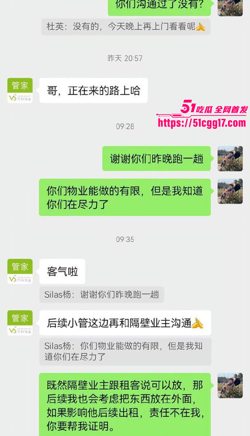 聊天记录4