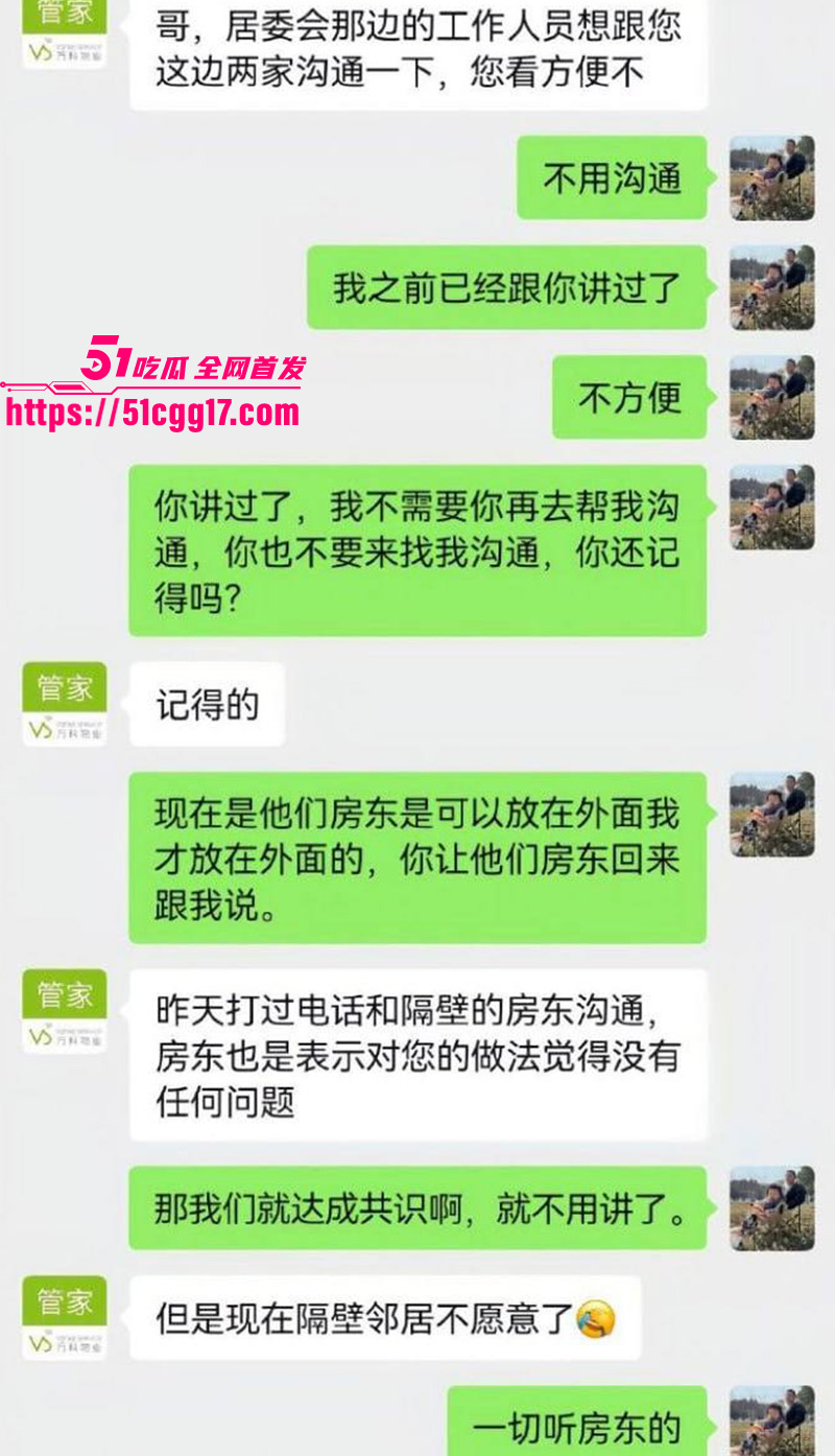 聊天记录5