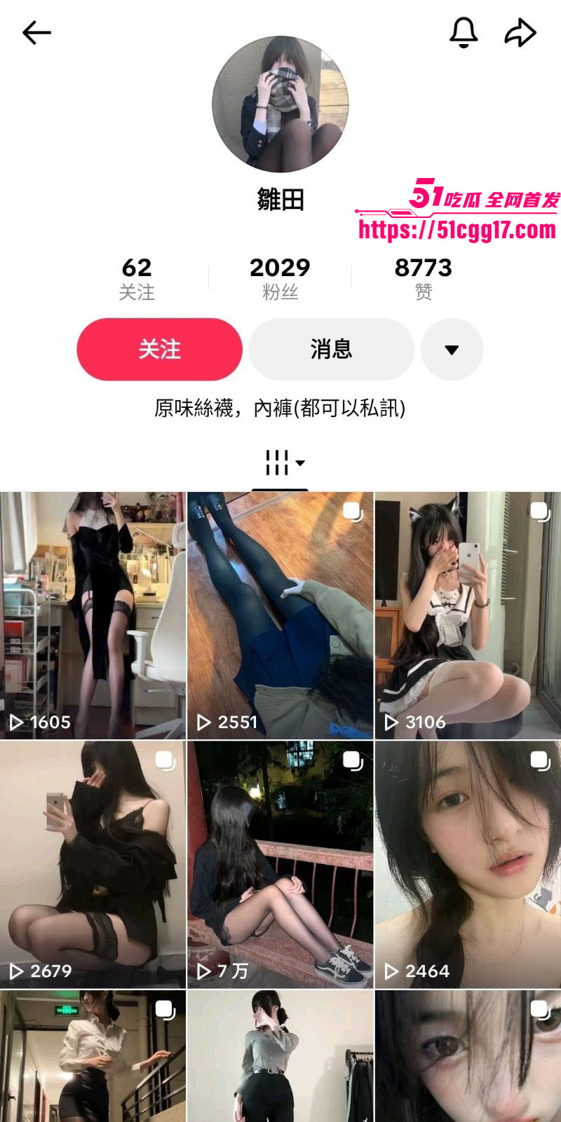 极品小网美 雏田 早期短发自拍性爱视频外流 大长腿女神露脸女上位摇摆 扭腰浪叫尺度拉满！