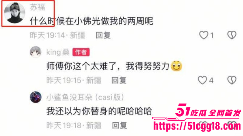 小屁大王苏福佛光道替身空翻事件012