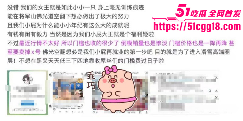 小屁大王苏福佛光道替身空翻事件025