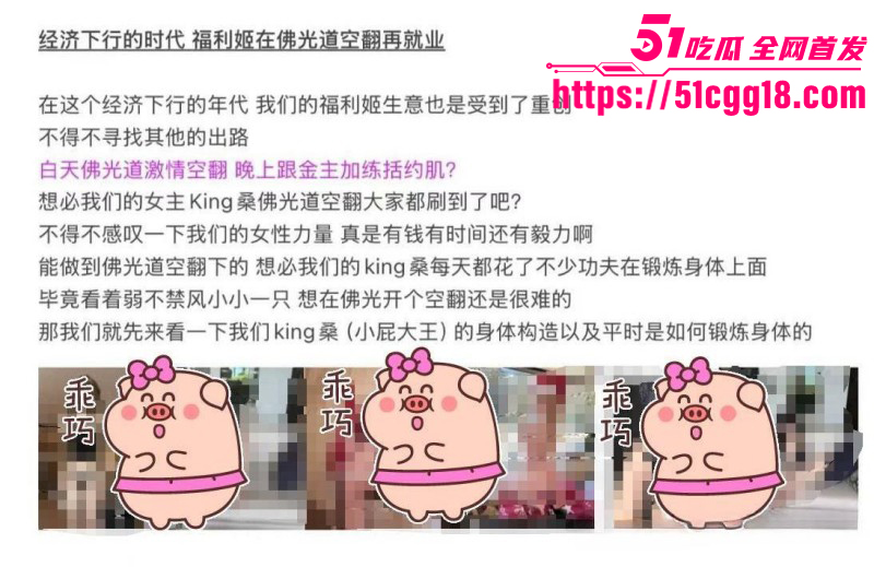 小屁大王苏福佛光道替身空翻事件021