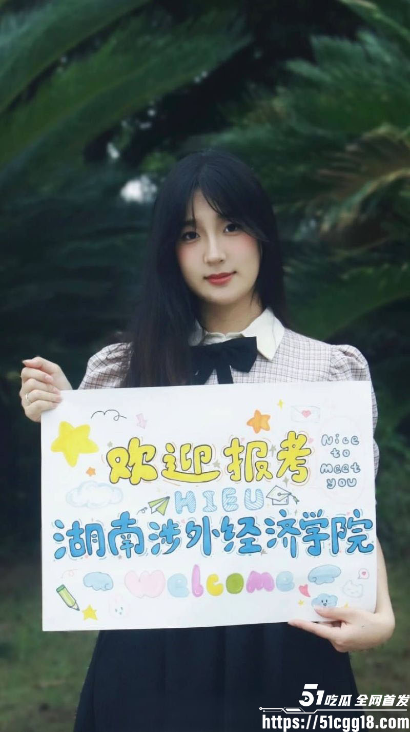 湖南涉外学院淫荡大瓜 2