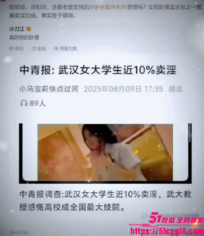 湖南涉外学院淫荡大瓜 8