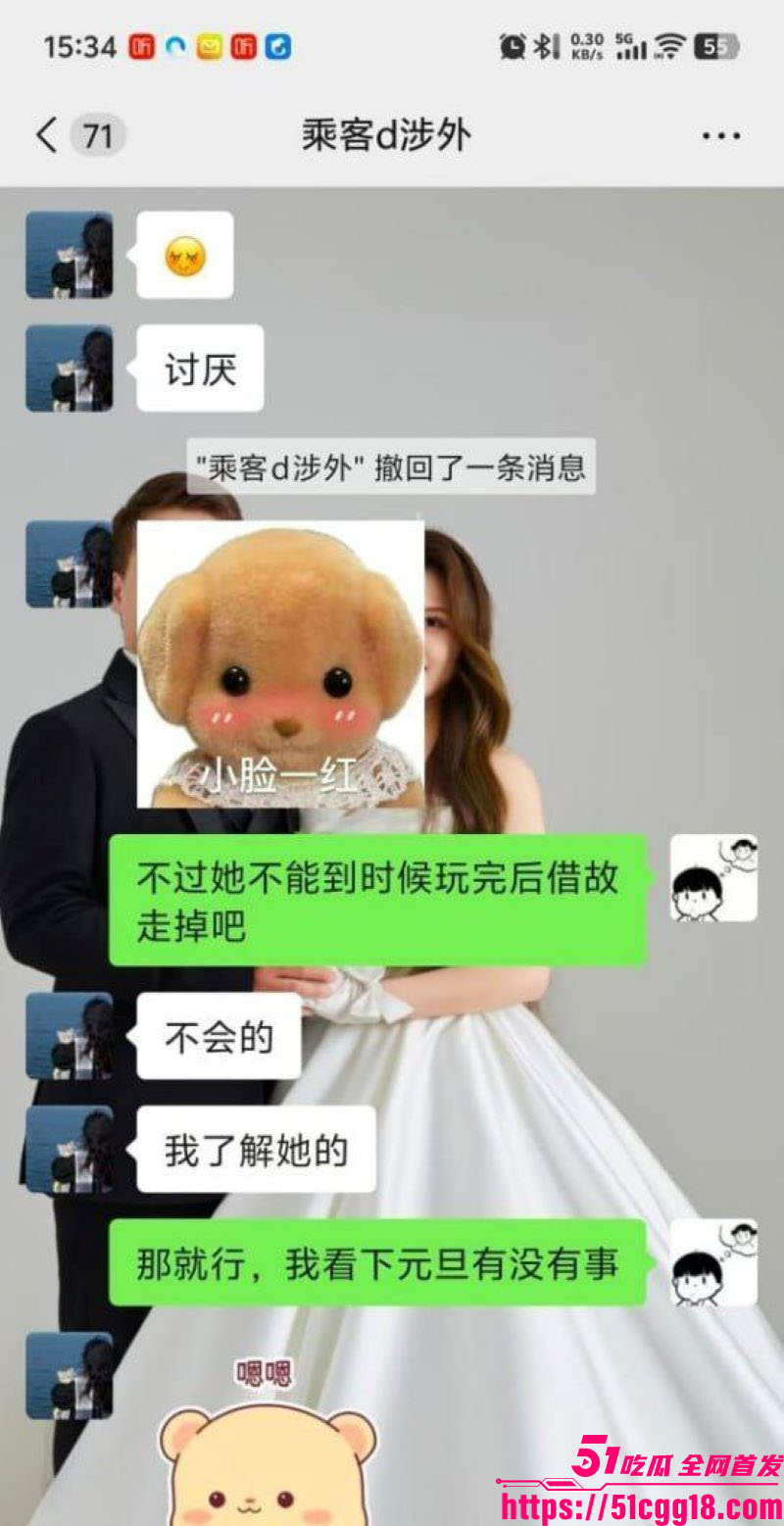 湖南涉外学院淫荡大瓜 14