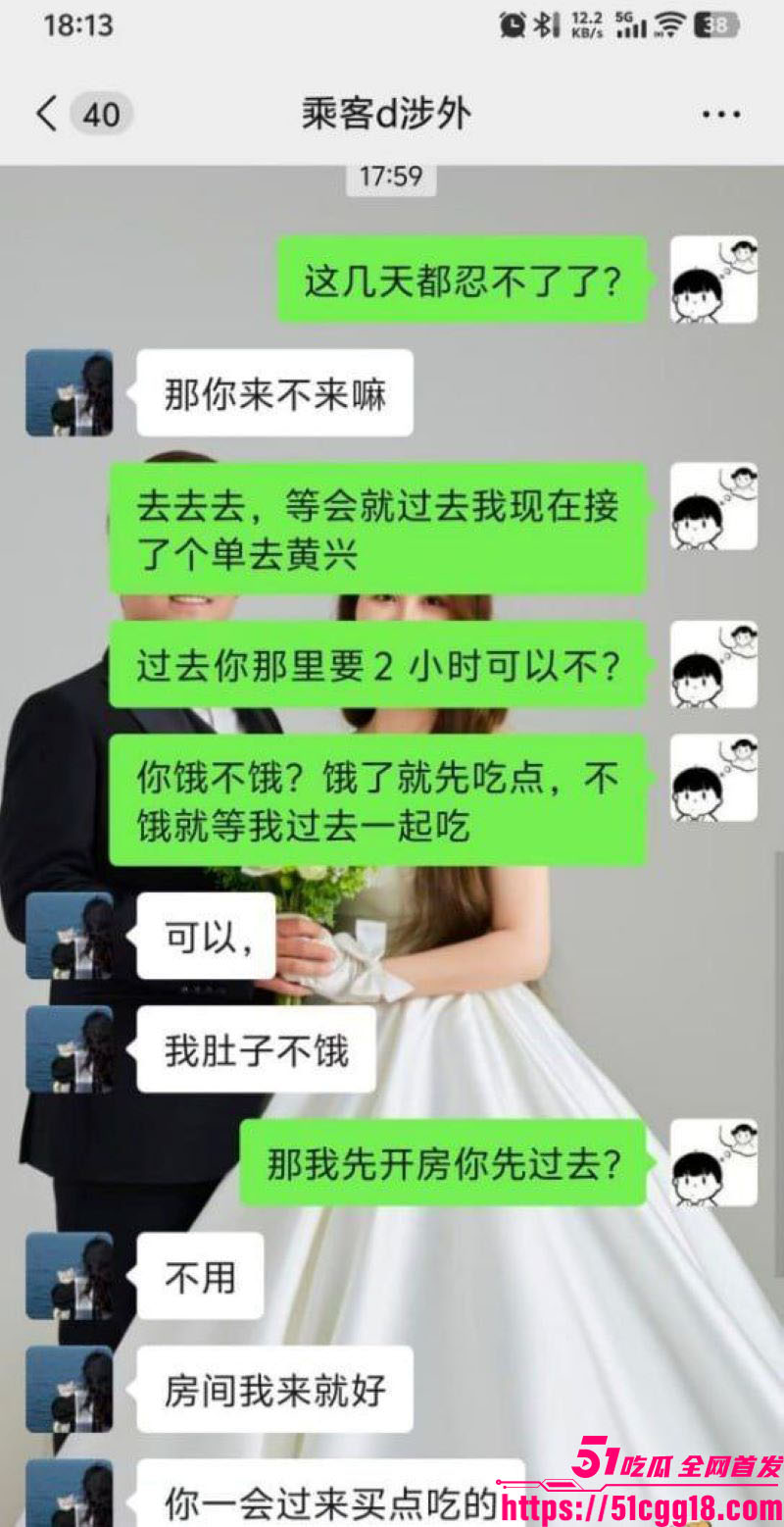 湖南涉外学院淫荡大瓜 15
