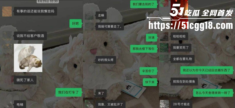抖音网红小宋芋头程南事件012
