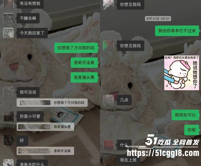 抖音网红小宋芋头程南事件018