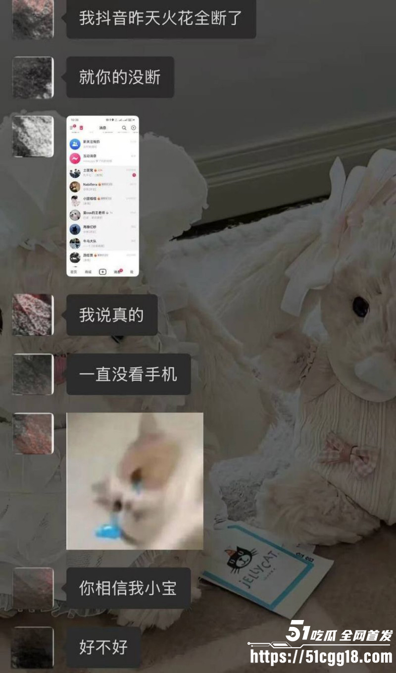 抖音网红小宋芋头程南事件025
