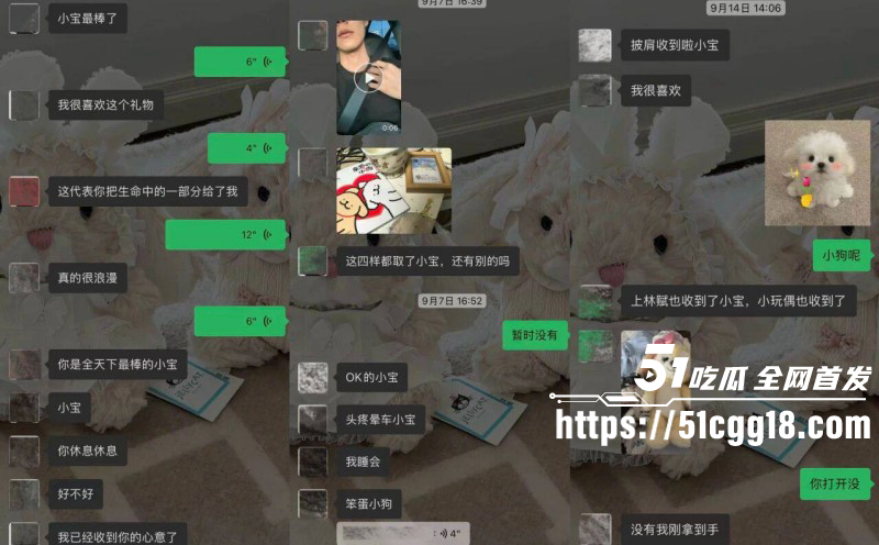 抖音网红小宋芋头程南事件027