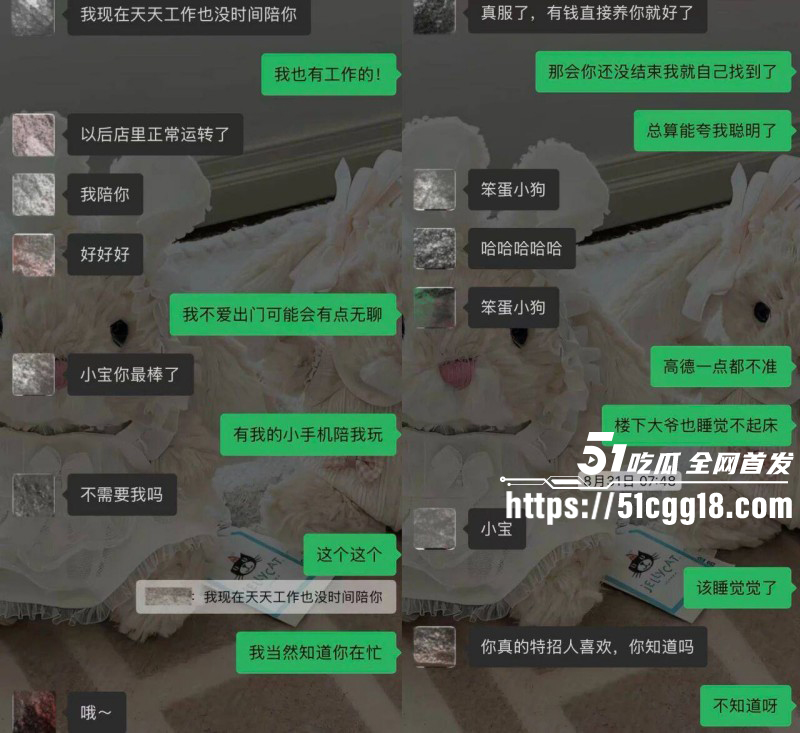 抖音网红小宋芋头程南事件021
