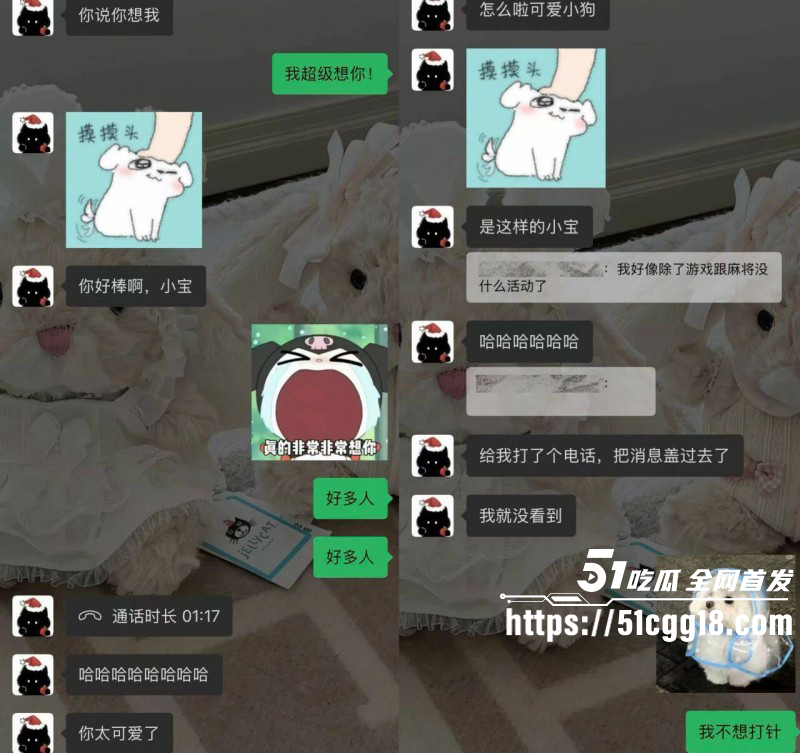 抖音网红小宋芋头程南事件022