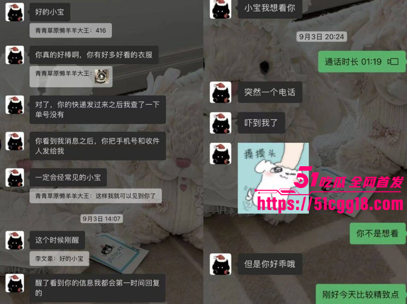 抖音网红小宋芋头程南事件023