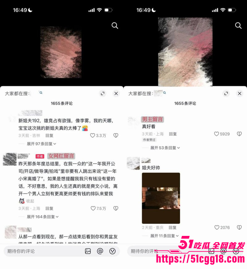 抖音网红小宋芋头程南事件037