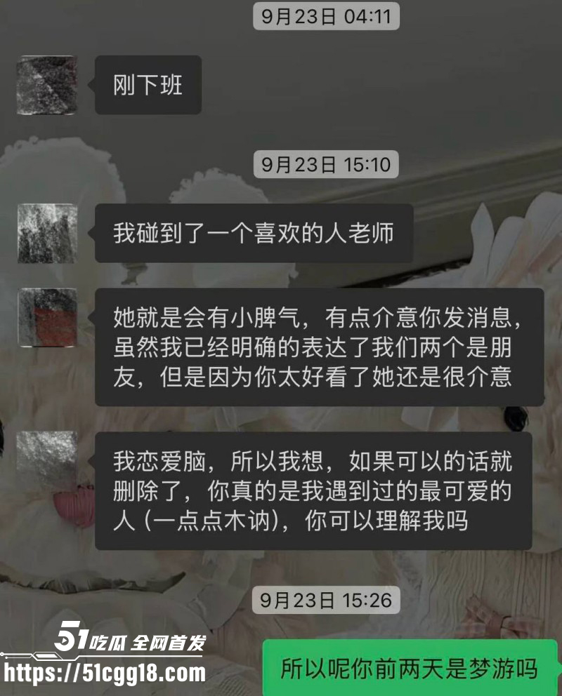 抖音网红小宋芋头程南事件031