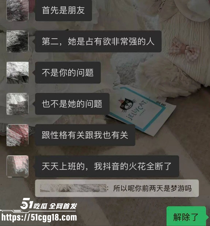 抖音网红小宋芋头程南事件032