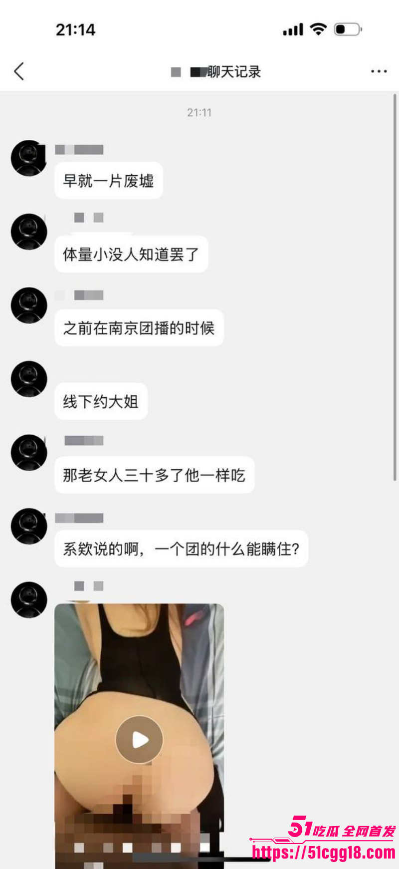 抖音网红小宋芋头程南事件042