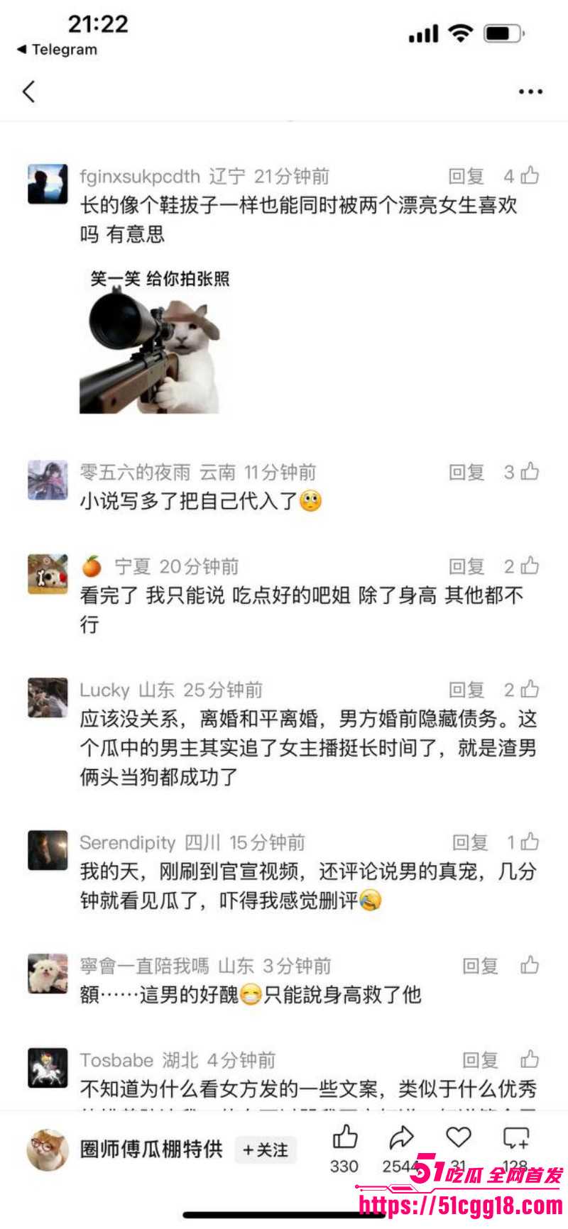 抖音网红小宋芋头程南事件038