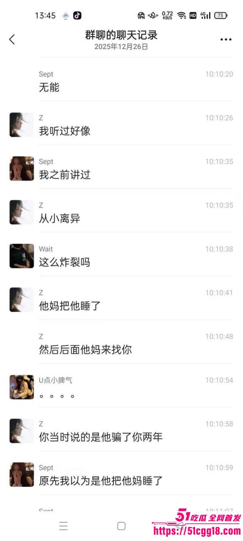 巨婴妈宝男洗澡睡觉都要老妈陪 6
