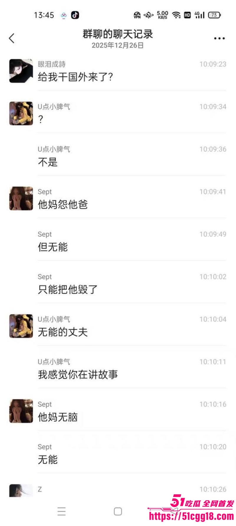 巨婴妈宝男洗澡睡觉都要老妈陪 5
