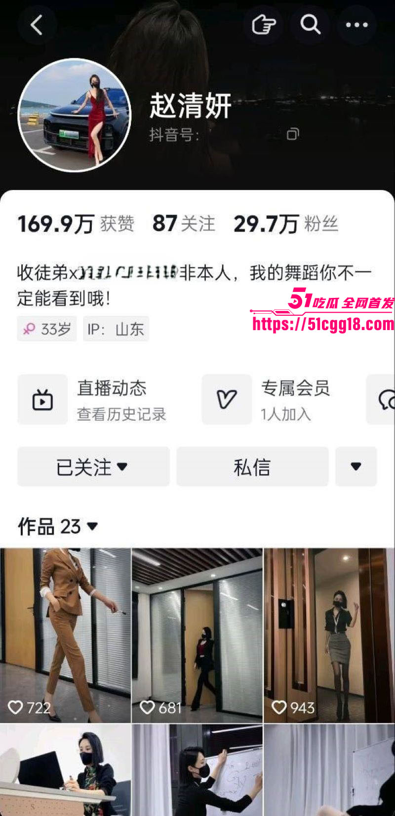 抖音清纯女神 赵清妍 人设崩盘！掀裙翘臀挨巴掌 户外掰腿露粉穴 与土豪群交派对视频流出！