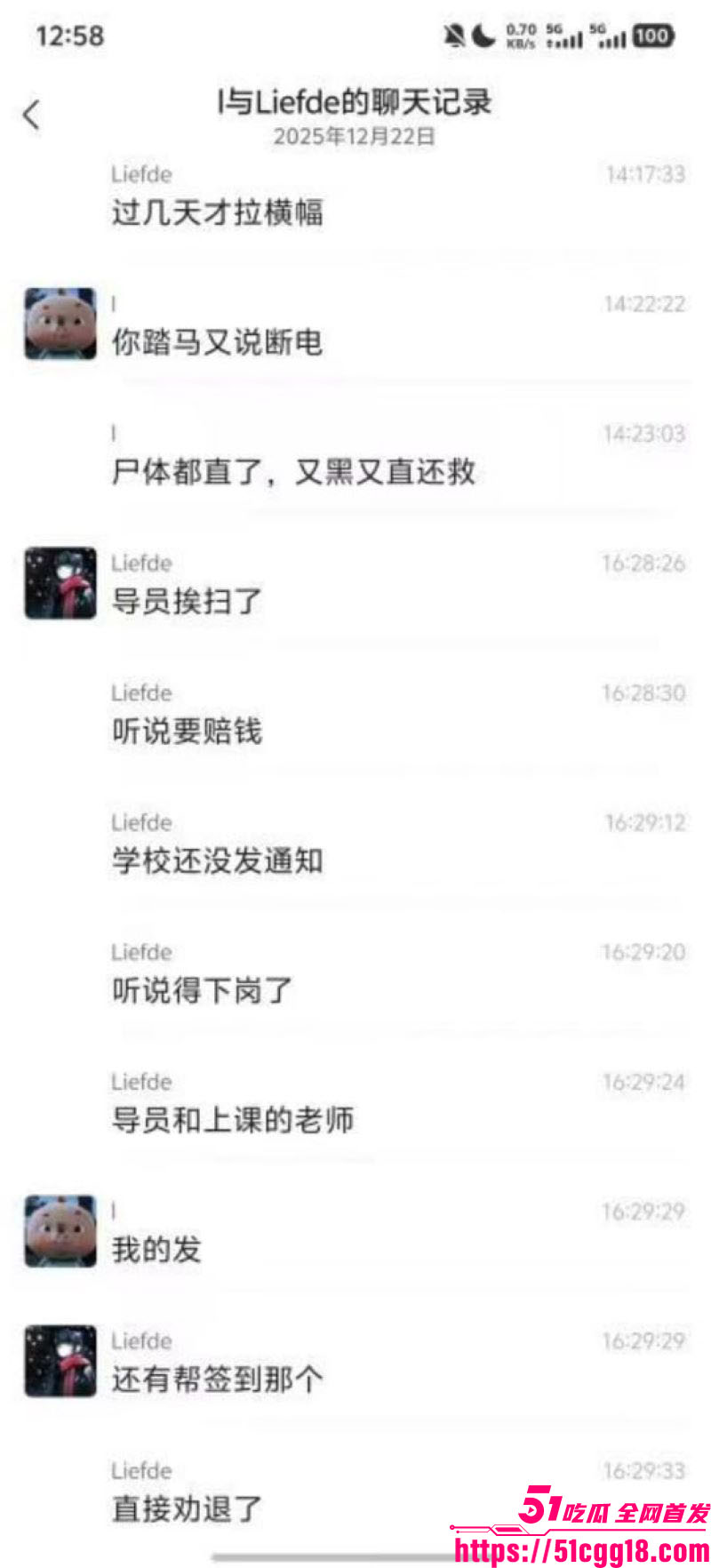 广西电力职业技术学院惊传大瓜 5