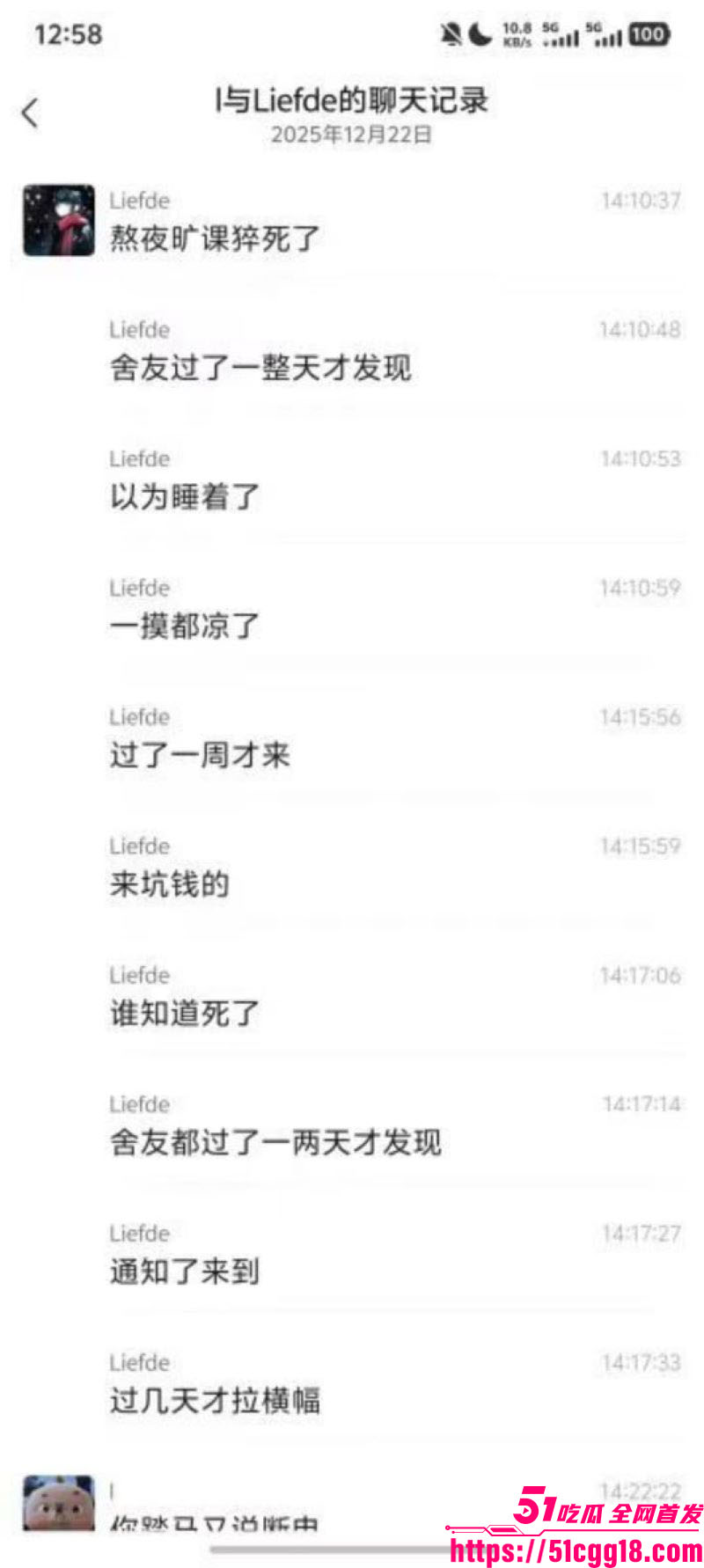 广西电力职业技术学院惊传大瓜 4