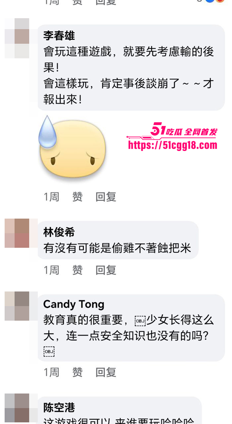 台湾新北市少女喝酒猜拳輸到被3P视频流出8拷贝