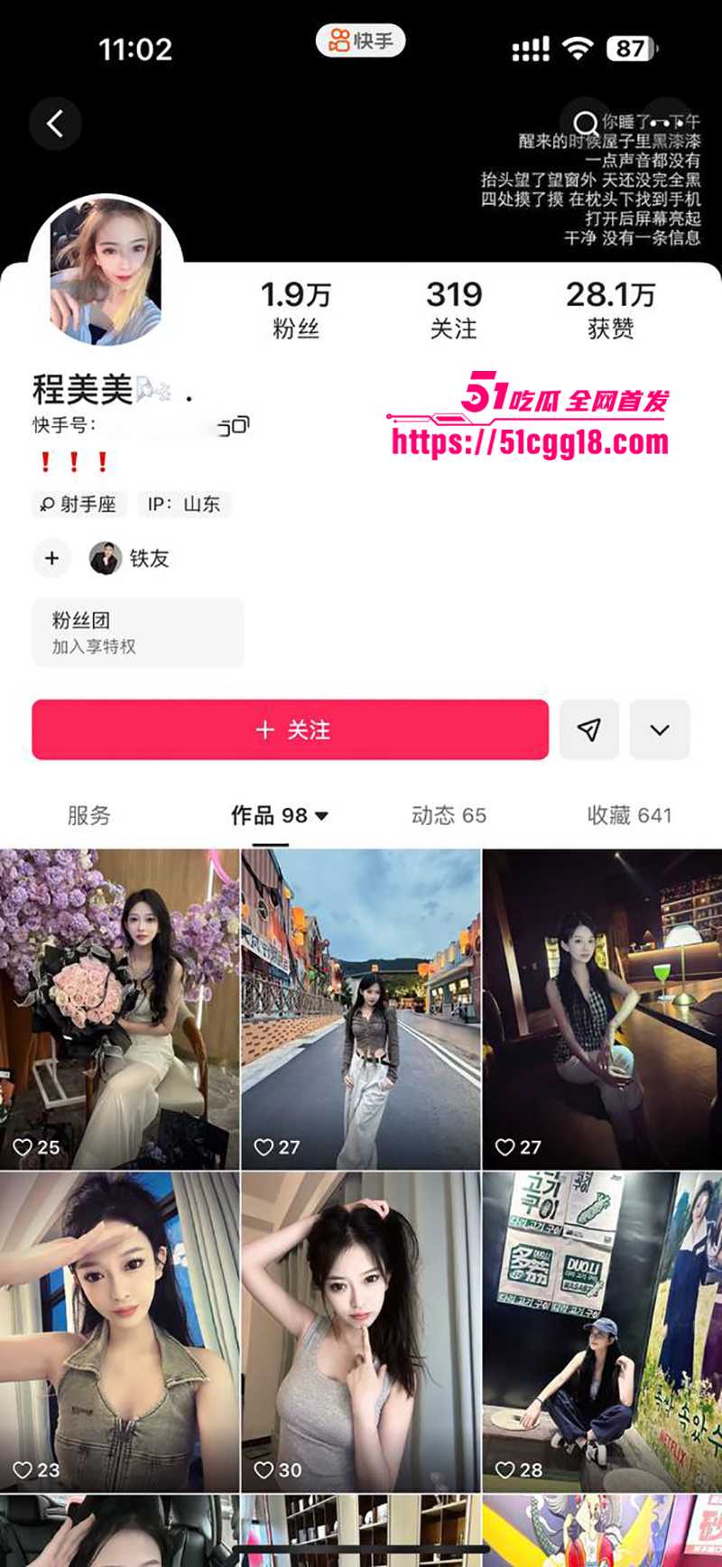 快手舞魅少妇 程美美 不雅视频流出 女仆装开档黑丝跳骚舞 劈腿指揉粉穴自慰 淫水肆意奔流！