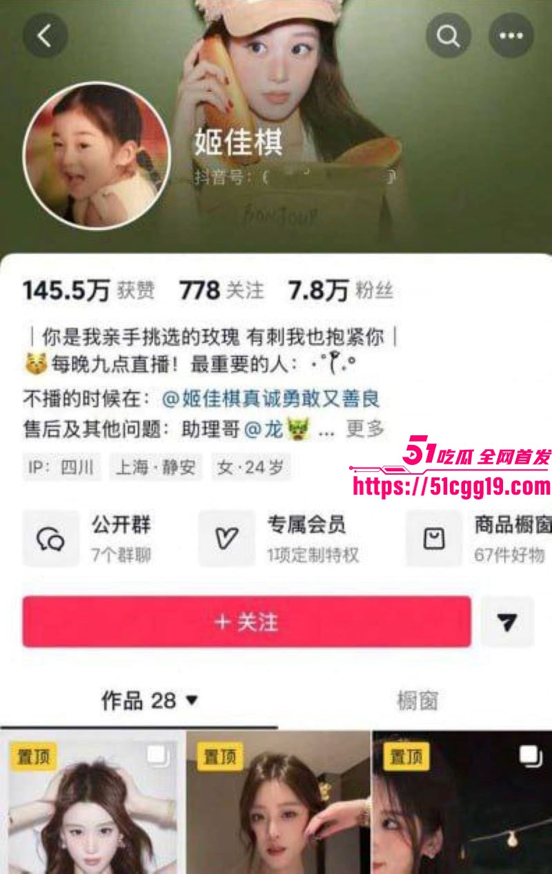 上海戏剧学院男星王睿涵塌房 2
