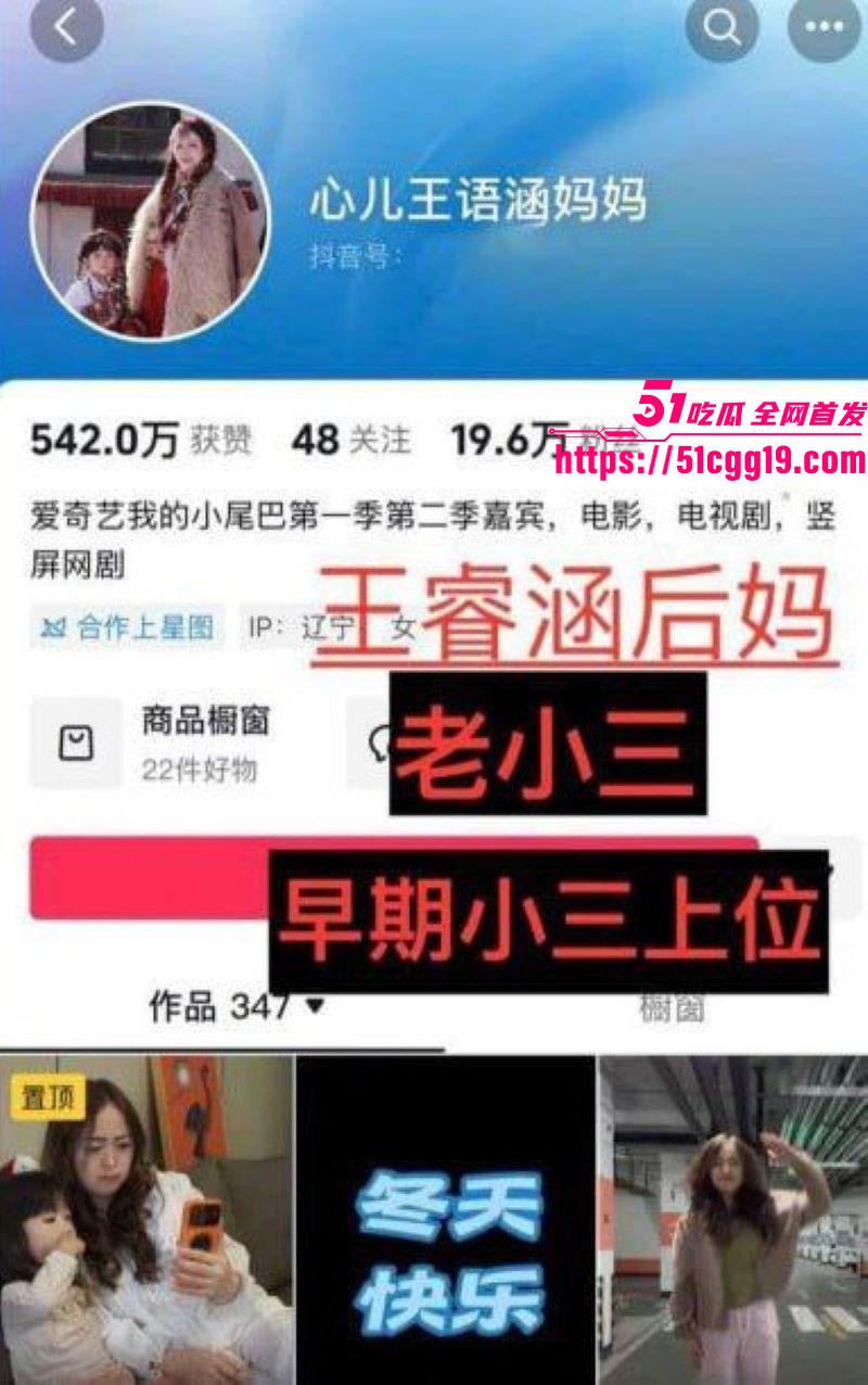 上海戏剧学院男星王睿涵塌房 3