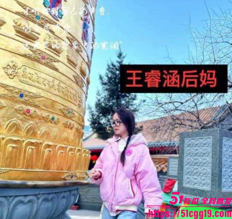 上海戏剧学院男星王睿涵塌房 5