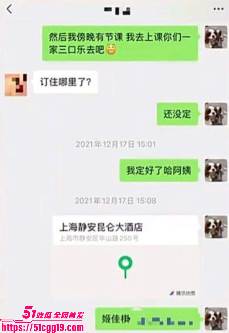 上海戏剧学院男星王睿涵塌房 11