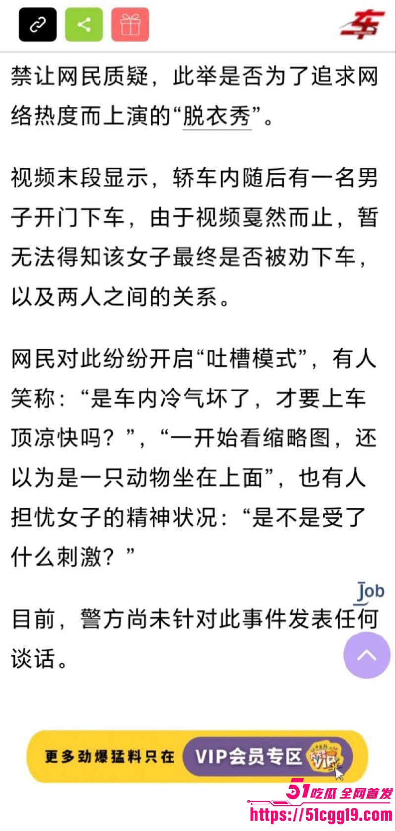 马来西亚吉隆坡女子车顶脱衣 7