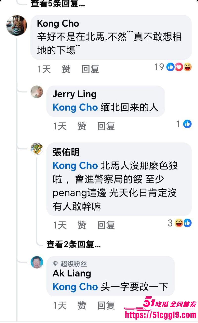 马来西亚吉隆坡女子车顶脱衣 14