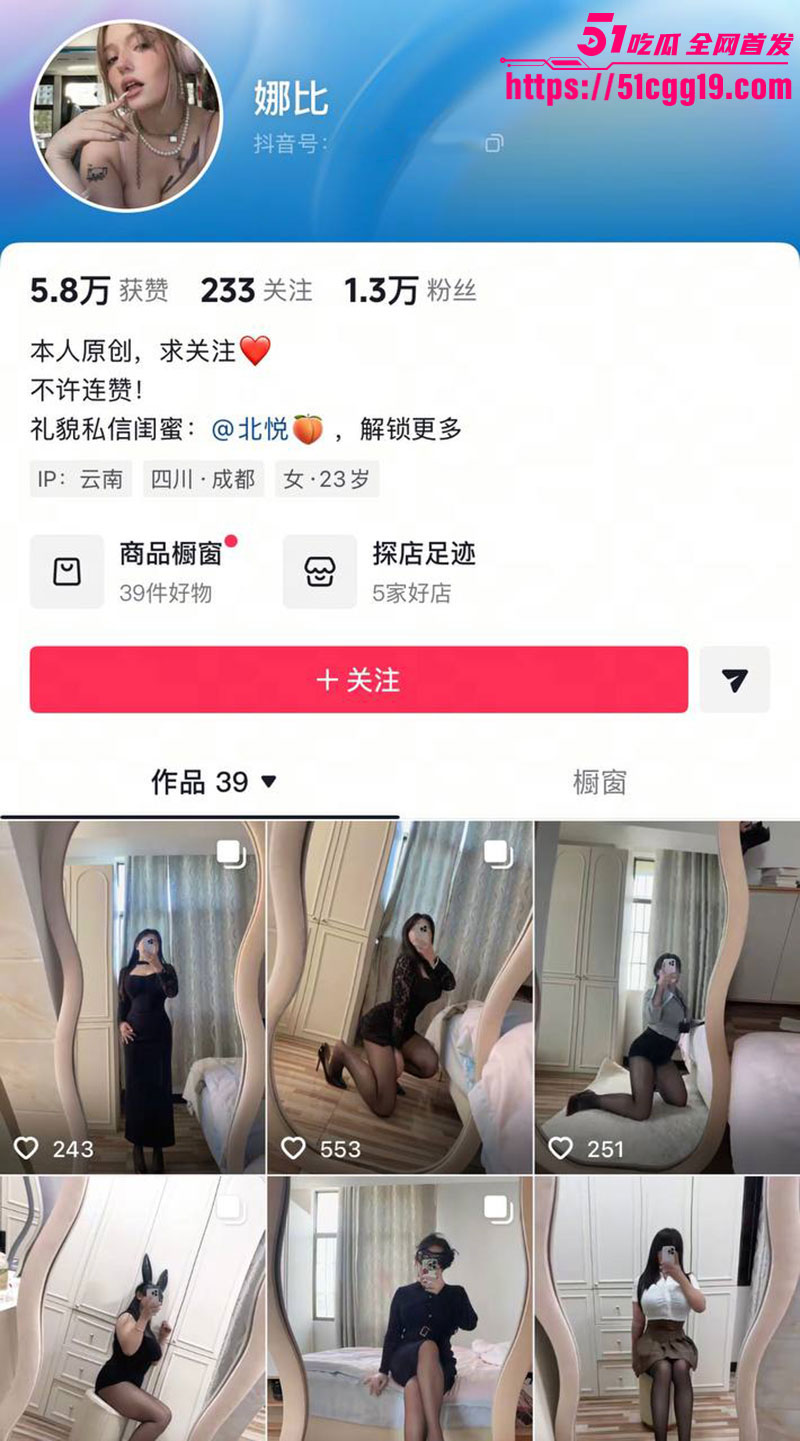 抖音顶级少妇 娜比 性爱视频流出 自拍爆乳骚气揉奶 黑丝足交传教士位狂操骚逼淫欲爆棚！