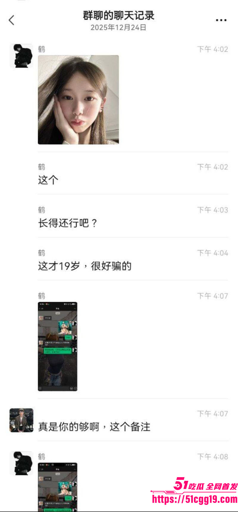 顶级渣男PUA教学曝光 5