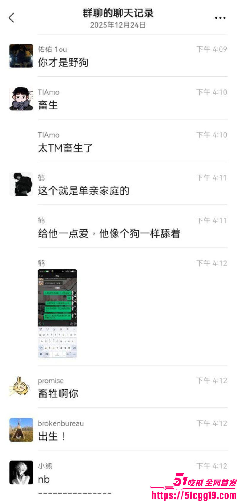 顶级渣男PUA教学曝光 6