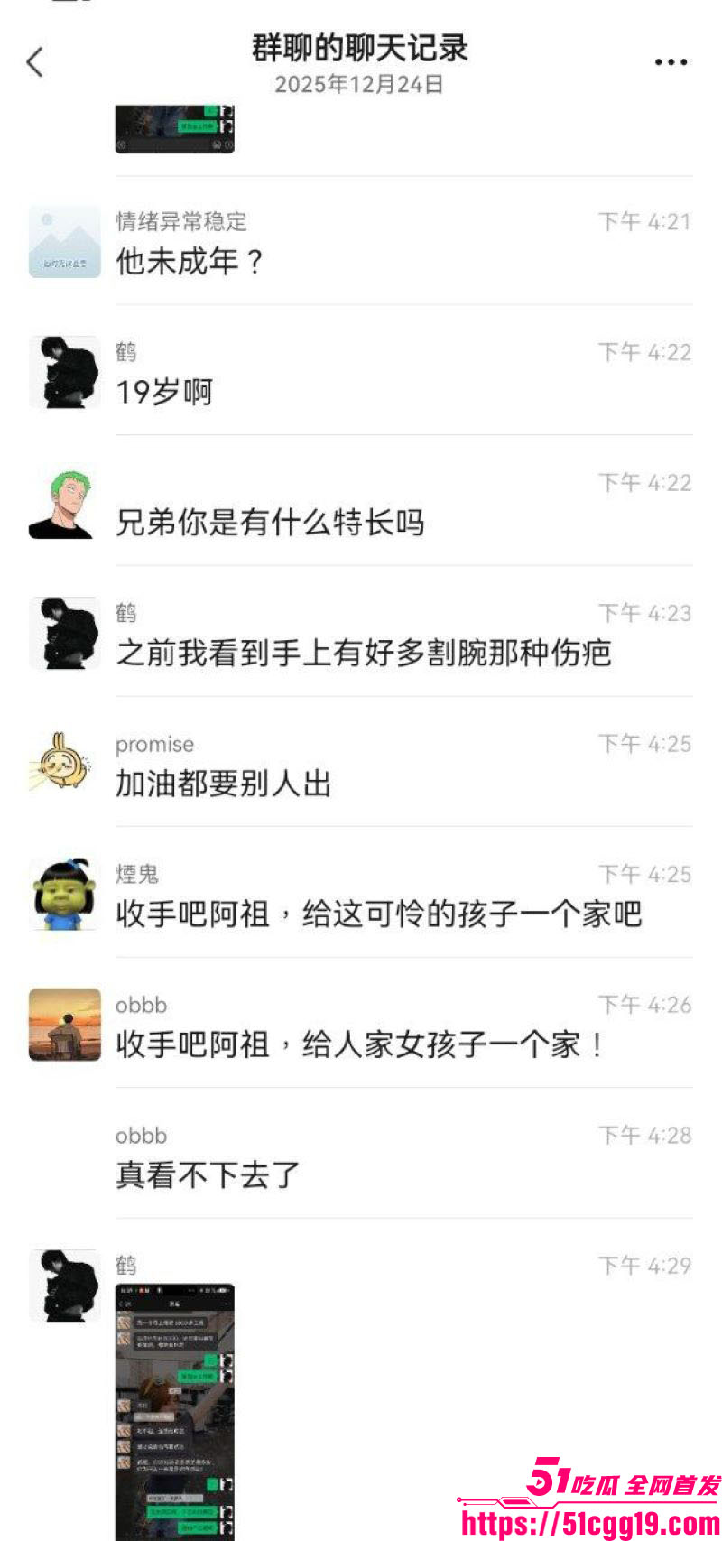 顶级渣男PUA教学曝光 8