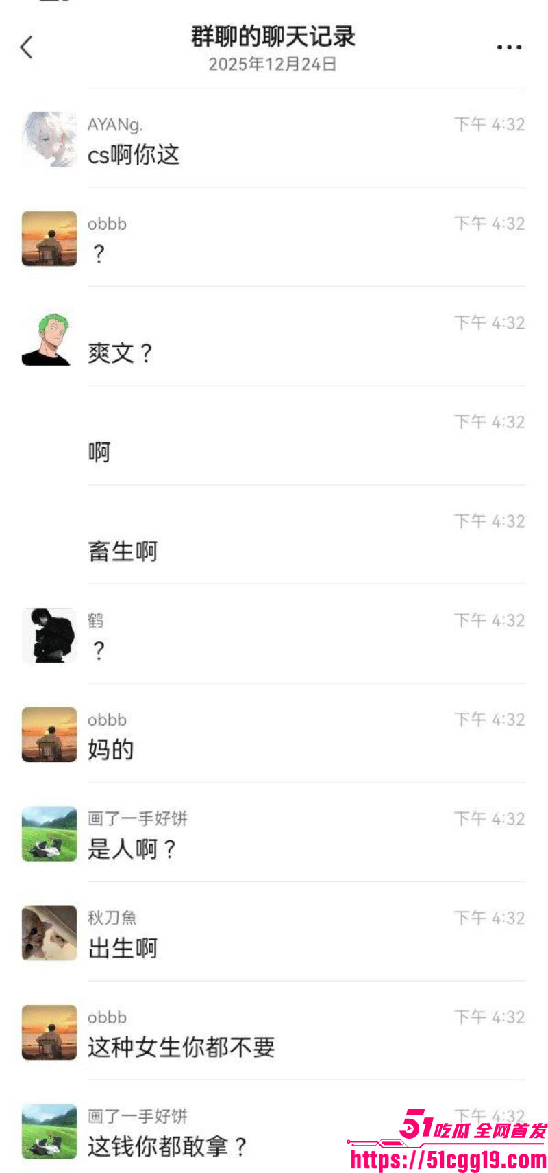 顶级渣男PUA教学曝光 10