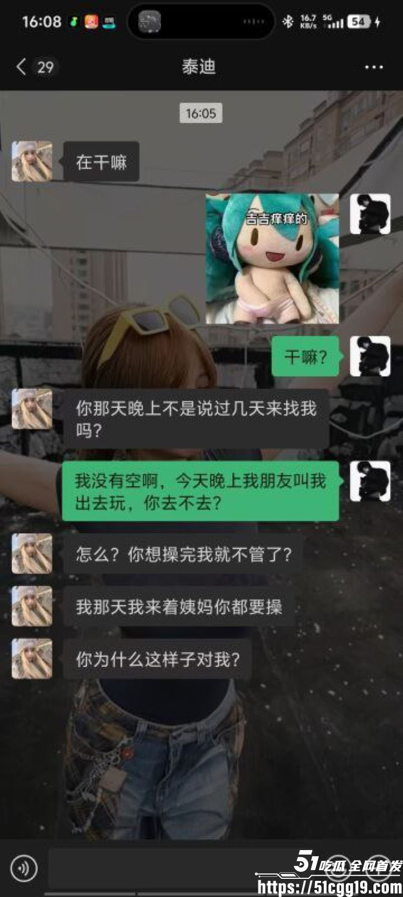 顶级渣男PUA教学曝光 11