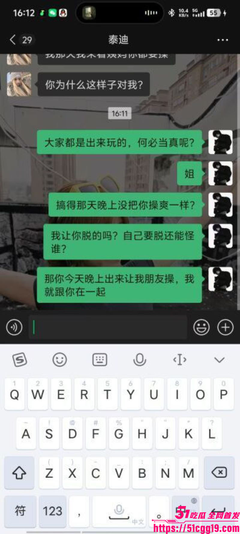 顶级渣男PUA教学曝光 12