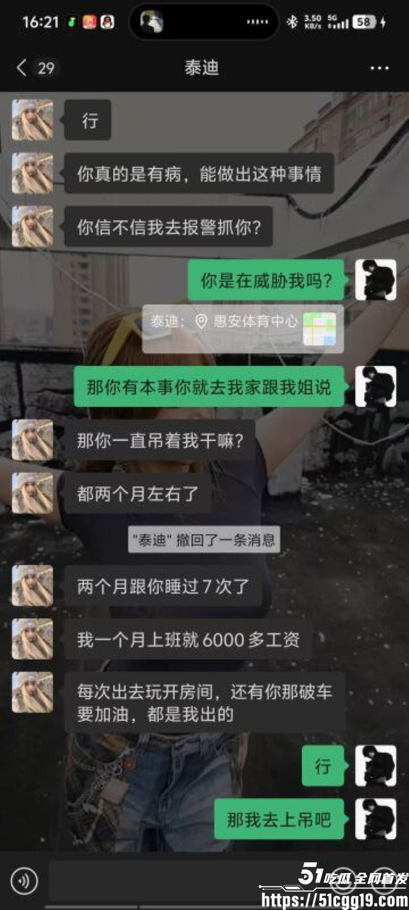 顶级渣男PUA教学曝光 13
