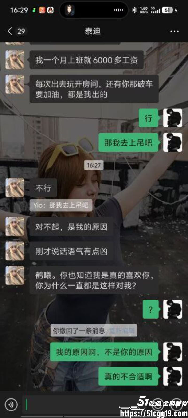 顶级渣男PUA教学曝光 14