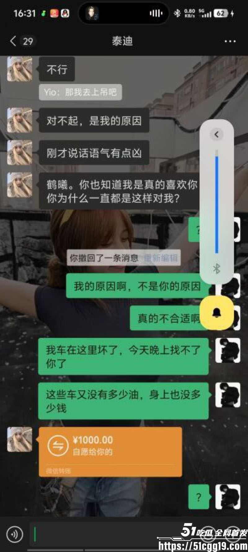 顶级渣男PUA教学曝光 15