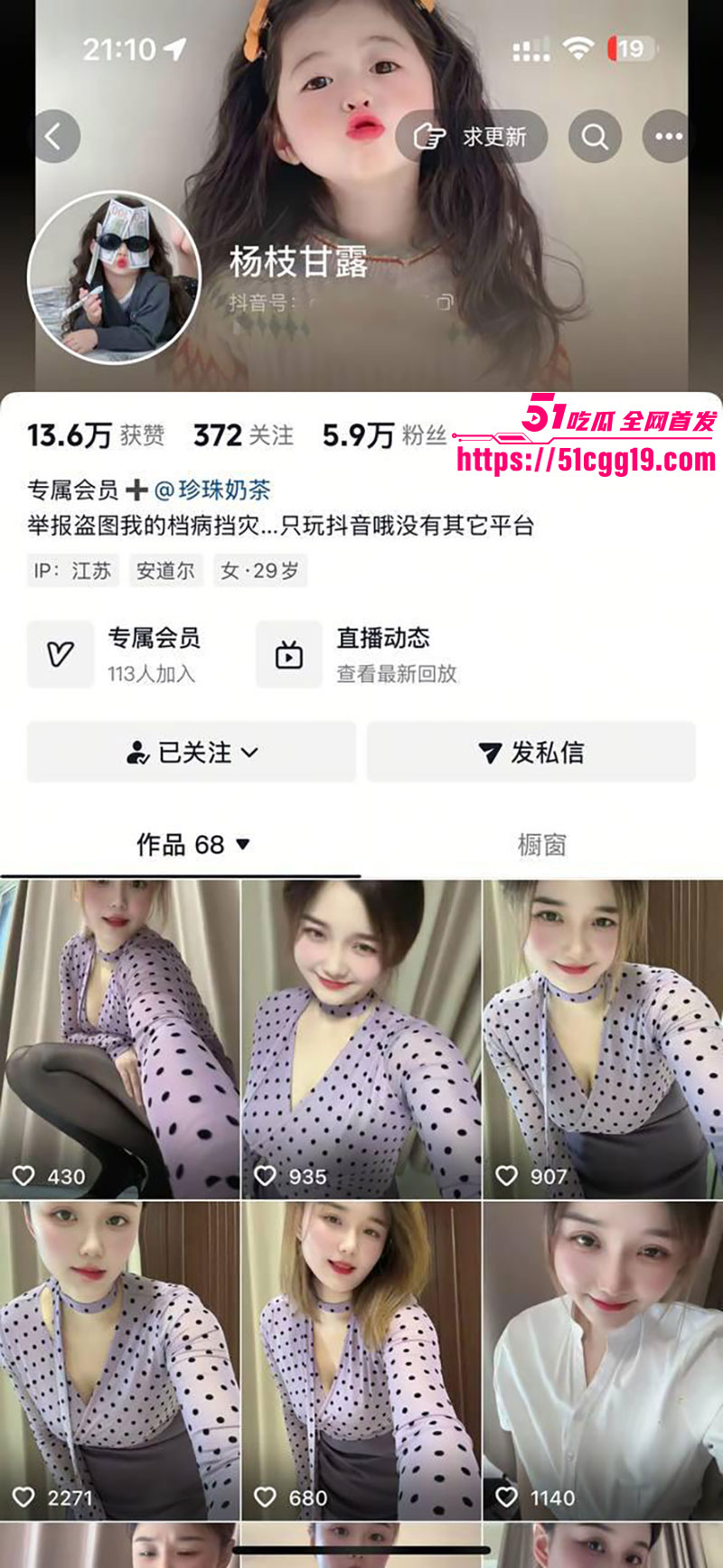抖音网红 杨枝甘露 下海视频流出 巨乳肥臀被金主无套爆操到潮喷 假屌自慰浪叫不停 反差强烈无比刺激！
