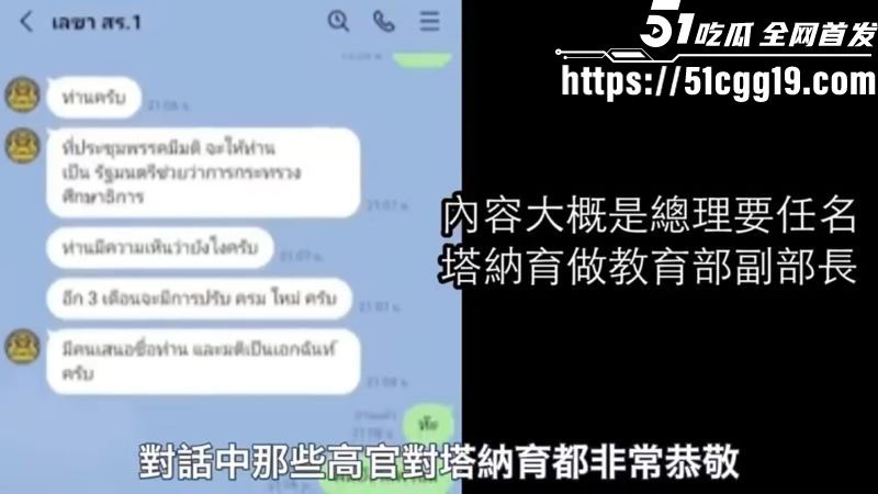 泰国知名女星Kana被巨丑修理工骗婚 17