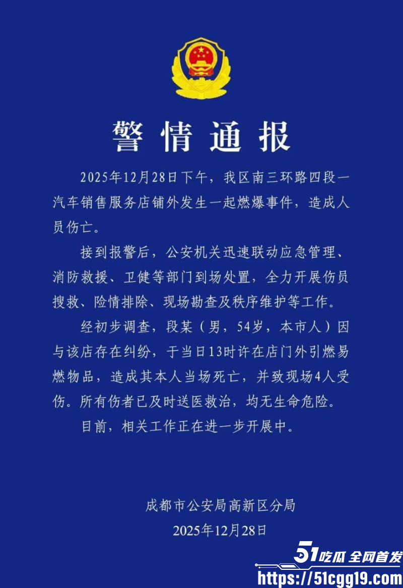 成都丰田4S店惊天爆炸！54岁男子购车纠纷身披炸药店门外自爆 玻璃碎汽车损现场血肉横飞！